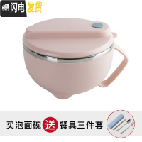 三维工匠创意不锈钢泡面碗带盖上班族学生宿舍保温单个大号饭盒易清洗 珊瑚粉+便携餐具套装