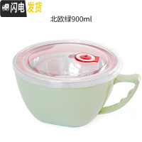 三维工匠创意不锈钢泡面碗带盖上班族学生宿舍保温单个大号饭盒易清洗 北欧绿900