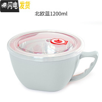 三维工匠创意不锈钢泡面碗带盖上班族学生宿舍保温单个大号饭盒易清洗 北欧篮1200