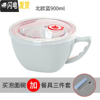 三维工匠创意不锈钢泡面碗带盖上班族学生宿舍保温单个大号饭盒易清洗 北欧篮900+便携餐具套装