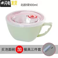 三维工匠创意不锈钢泡面碗带盖上班族学生宿舍保温单个大号饭盒易清洗 北欧绿900+便携餐具套装