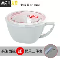 三维工匠创意不锈钢泡面碗带盖上班族学生宿舍保温单个大号饭盒易清洗 北欧篮1200+便携餐具套装