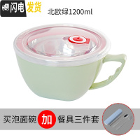 三维工匠创意不锈钢泡面碗带盖上班族学生宿舍保温单个大号饭盒易清洗 北欧绿1200+便携餐具套装