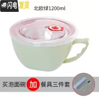 三维工匠创意不锈钢泡面碗带盖上班族学生宿舍保温单个大号饭盒易清洗 北欧绿1200+便携餐具套装