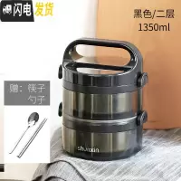 三维工匠多层不锈钢便当饭盒2分格上班族带饭的保温桶便携分隔型3层4餐盒 2层黑色1.4(送餐具)