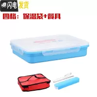 三维工匠304不锈钢保温饭盒便当盒分格加大成人食堂简约学生带盖韩国餐盘 四格蓝(无碗)+餐具+保温袋
