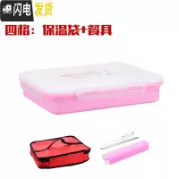 三维工匠304不锈钢保温饭盒便当盒分格加大成人食堂简约学生带盖韩国餐盘 四格粉(无碗)+餐具+保温袋