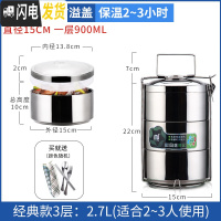 三维工匠大容量多层保温饭盒不锈钢家用三层双层送餐盒手提便携提篮带饭桶 [每层900]3层2.7(送餐具)
