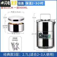 三维工匠大容量多层保温饭盒不锈钢家用三层双层送餐盒手提便携提篮带饭桶 [每层900]3层2.7(送餐具)