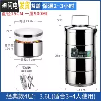 三维工匠大容量多层保温饭盒不锈钢家用三层双层送餐盒手提便携提篮带饭桶 [每层900]4层3.6(送餐具)