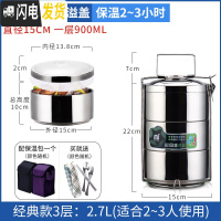 三维工匠大容量多层保温饭盒不锈钢家用三层双层送餐盒手提便携提篮带饭桶 [每层900]3层2.7+保温包(送餐具)