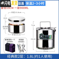 三维工匠大容量多层保温饭盒不锈钢家用三层双层送餐盒手提便携提篮带饭桶 [每层900]2层1.8+保温包(送餐具)