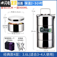 三维工匠大容量多层保温饭盒不锈钢家用三层双层送餐盒手提便携提篮带饭桶 [每层900]4层3.6+保温包(送餐具)