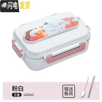 三维工匠316不锈钢饭盒上班族保温便当盒学生儿童便携食堂带盖分隔型餐盒 1200粉白款(送304勺筷)