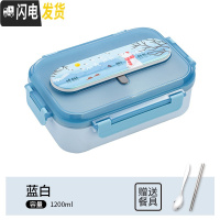 三维工匠316不锈钢饭盒上班族保温便当盒学生儿童便携食堂带盖分隔型餐盒 1200蓝白款(送304勺筷)