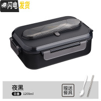 三维工匠316不锈钢饭盒上班族保温便当盒学生儿童便携食堂带盖分隔型餐盒 1200夜黑款(送304勺筷)