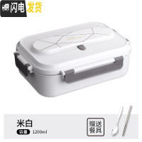 三维工匠316不锈钢饭盒上班族保温便当盒学生儿童便携食堂带盖分隔型餐盒 1200米白款(送304勺筷)