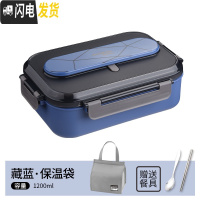 三维工匠316不锈钢饭盒上班族保温便当盒学生儿童便携食堂带盖分隔型餐盒 1200藏蓝款(送304勺筷+保温袋)