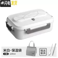 三维工匠316不锈钢饭盒上班族保温便当盒学生儿童便携食堂带盖分隔型餐盒 1200米白款(送304勺筷+保温袋)