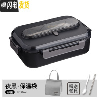 三维工匠316不锈钢饭盒上班族保温便当盒学生儿童便携食堂带盖分隔型餐盒 1200夜黑款(送304勺筷+保温袋)