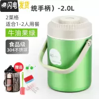 三维工匠304不锈钢超长保温饭盒上班族1人便携真空提锅学生多层餐盒桶 2.0牛油果绿+保温袋+赠品(A型传统手提)