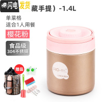 三维工匠304不锈钢超长保温饭盒上班族1人便携真空提锅学生多层餐盒桶 1.4樱花粉+保温袋+赠品(B型隐藏手提)