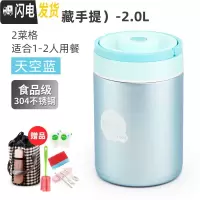 三维工匠304不锈钢超长保温饭盒上班族1人便携真空提锅学生多层餐盒桶 2.0天空蓝+保温袋+赠品(B型隐藏手提)