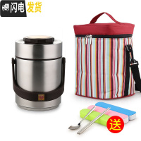 三维工匠上班族学生真空保温饭盒桶不锈钢学生手提便携多层超长保温桶提锅 1.5本色(含袋)