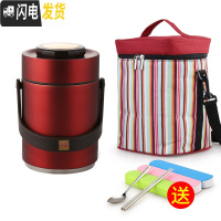 三维工匠上班族学生真空保温饭盒桶不锈钢学生手提便携多层超长保温桶提锅 2酒红色(含袋)