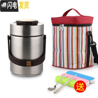 三维工匠上班族学生真空保温饭盒桶不锈钢学生手提便携多层超长保温桶提锅 2本色(含袋)