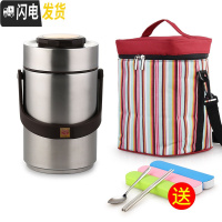 三维工匠上班族学生真空保温饭盒桶不锈钢学生手提便携多层超长保温桶提锅 2.3本色(含袋)