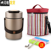 三维工匠上班族学生真空保温饭盒桶不锈钢学生手提便携多层超长保温桶提锅 2香槟色(含袋)