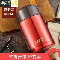 三维工匠焖烧壶焖烧杯不锈钢保温桶汤桶闷烧罐真空便当保温1000 宫廷红饭盒