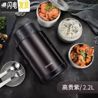 三维工匠保温饭盒超长保温桶不锈钢女学生上班族三层便携12小时 [双层防烫]高贵紫2.2送餐具套装