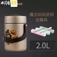 三维工匠保温饭盒 3层超长保温成人12小时304不锈钢真空保温桶饭盒2层 香槟金2.0提锅+餐具[食格新级]
