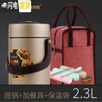三维工匠保温饭盒 3层超长保温成人12小时304不锈钢真空保温桶饭盒2层 香槟金2.3提锅+餐具+保温袋[食格新级]