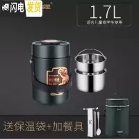 三维工匠保温饭盒 3层超长保温成人12小时304不锈钢真空保温桶饭盒2层 翠绿色1.7送保温袋+餐具
