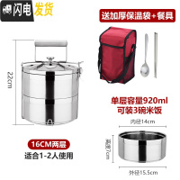 三维工匠304不锈钢保温饭盒桶不锈钢防溢大容量二三四多层学生便当盒餐盒 [304加厚款]二层+餐具+红袋