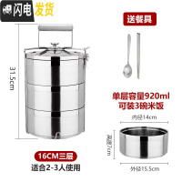 三维工匠304不锈钢保温饭盒桶不锈钢防溢大容量二三四多层学生便当盒餐盒 [304加厚款]三层+餐具