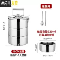 三维工匠304不锈钢保温饭盒桶不锈钢防溢大容量二三四多层学生便当盒餐盒 [304加厚款]三层+餐具
