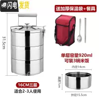三维工匠304不锈钢保温饭盒桶不锈钢防溢大容量二三四多层学生便当盒餐盒 [304加厚款]三层+餐具+红袋