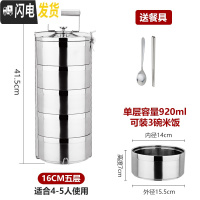 三维工匠304不锈钢保温饭盒桶不锈钢防溢大容量二三四多层学生便当盒餐盒 [304加厚款]五层+餐具