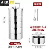 三维工匠304不锈钢保温饭盒桶不锈钢防溢大容量二三四多层学生便当盒餐盒 [304加厚款]五层+餐具