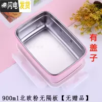 三维工匠韩国304不锈钢儿童饭盒保温饭盒中小学生饭盒简约可爱便当盒带盖 900北欧粉(无赠品)