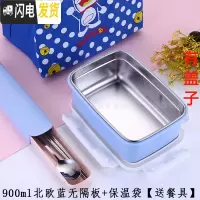 三维工匠韩国304不锈钢儿童饭盒保温饭盒中小学生饭盒简约可爱便当盒带盖 900-北欧蓝+保温袋(送餐具)