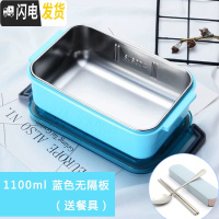 三维工匠韩国304不锈钢儿童饭盒保温饭盒中小学生饭盒简约可爱便当盒带盖 1100-蓝色无隔板(送餐具)