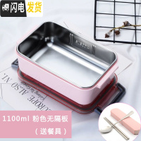 三维工匠韩国304不锈钢儿童饭盒保温饭盒中小学生饭盒简约可爱便当盒带盖 1100-粉色无隔板(送餐具)