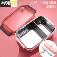 三维工匠韩国304不锈钢儿童饭盒保温饭盒中小学生饭盒简约可爱便当盒带盖 1100-粉色+隔板(送餐具)