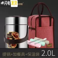 三维工匠保温饭盒 3层超长保温成人12小时304不锈钢真空保温桶饭盒 不锈钢本色2.0提锅+餐具+保温袋[食格新级]