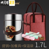 三维工匠保温饭盒 3层超长保温成人12小时304不锈钢真空保温桶饭盒 不锈钢本色1.7提锅+餐具+保温袋[食格新级]